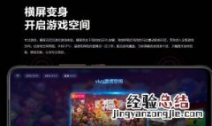 iqooz1怎么一键开启游戏模式 iqoo怎么一键开启游戏模式