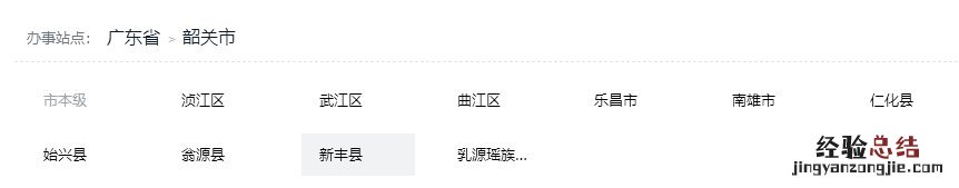 韶关居住证在广东政务平台怎么补办 韶关居住证在广东政务平台怎么补办理