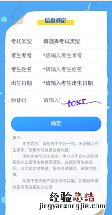 2023河南普通高校招生艺术类专业省统考网上预约流程