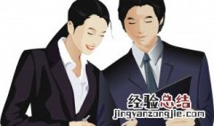 提高口才沟通技巧 关于提高口才与沟通技巧的方法
