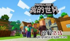 我的世界起床战争怎么加材质包手机版 添加材质包的过程操作