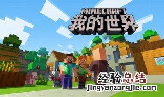 我的世界起床战争怎么加材质包手机版 添加材质包的过程操作