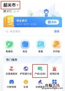 粤省事怎么补办韶关居住证？ 广东省韶关居住证