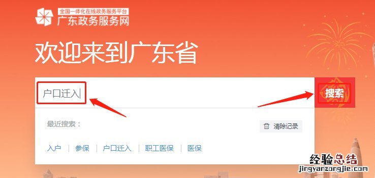 投靠父母户口迁入韶关可以线上办理吗？