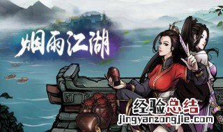 烟雨江湖游戏少林派50级可以炼什么武功 武功推荐