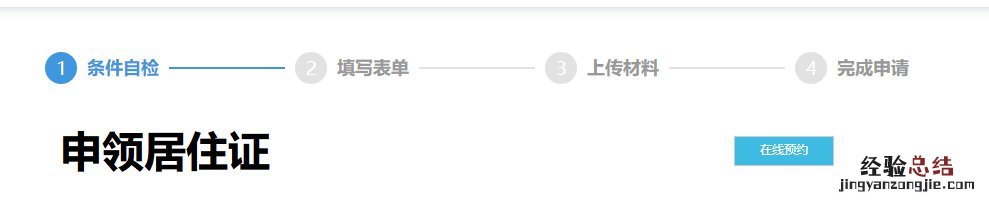 韶关居住证可以在广东政务服务网上办理吗？