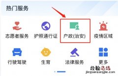 粤省事怎么办理韶关居住证？ 粤省事怎样办居住证