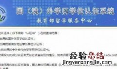 学位证怎么查询 本科学位证怎么查询
