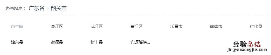 子女投靠父母户口迁移手续流程 韶关子女投靠父母迁入户口办理流程