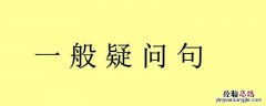 你也去做一点事,难道不好吗?改成不带问号的句子