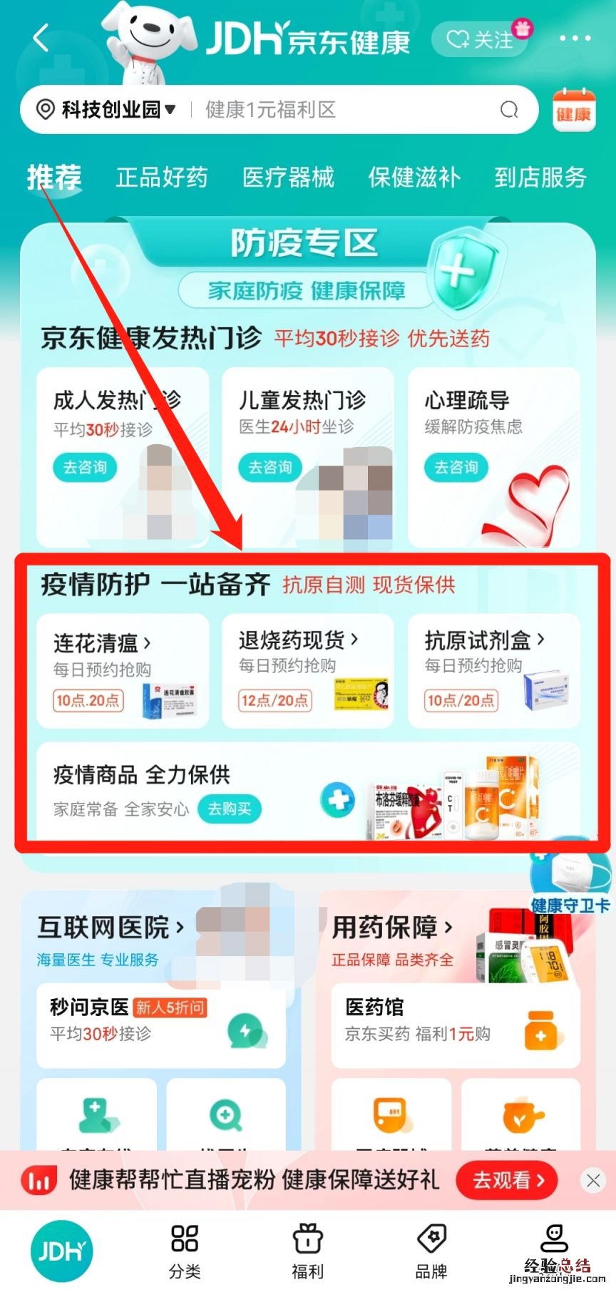 京东怎么购买抗原检测试剂盒 抗原检测试剂盒是什么