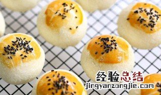 怎样做蛋黄酥 如何做蛋黄酥
