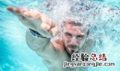 游泳时的正确吐气方法 怎么在游泳时调整呼吸