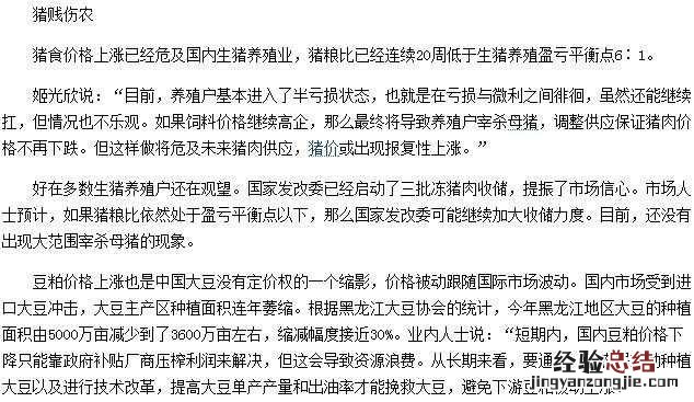 为什么猪价 “高价猪”不是没有理由的