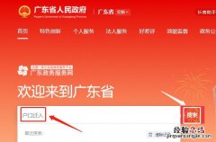 韶关市户口迁移手续流程 韶关投靠夫妻迁入户口线上办理流程