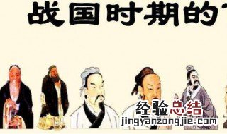 简述百家争鸣的影响 百家争鸣的影响