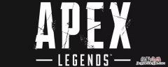 apex怎么看ping值 apex跳ping和配置有关系吗