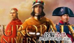 欧陆风云4旗帜在哪个文件夹里 欧陆风云4旗帜在哪个文件夹里