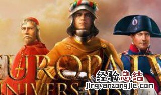 欧陆风云4旗帜在哪个文件夹里 欧陆风云4旗帜在哪个文件夹里