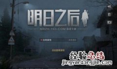 明日之后辐射高校15层怎么打 明日之后辐射高校第五层怎么打