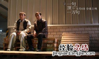 小说一句顶一万句简介 一句顶一万句简介