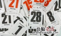 公历是阴历还是阳历 公历是阴历还是阳历怎么区分