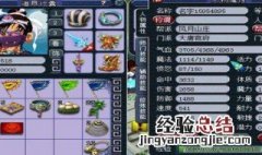 梦幻西游109五开抓鬼速度 梦幻西游109五开抓鬼速度多少合适