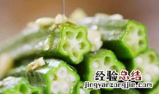 秋葵不可以跟什么一起吃 秋葵跟什么不能一起吃