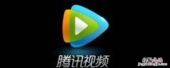 腾讯vip不能投屏怎么办 腾讯vip为啥不能投屏