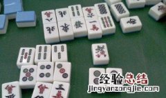绵阳麻将杠上开花几番 麻将杠上开花翻几倍