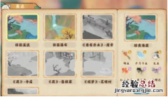 桃花源深处有人家 桃源深处有人家在哪钓鱼