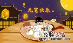下元宵怎么下 怎么煮元宵