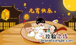 下元宵怎么下 怎么煮元宵