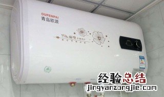欧派热水器显示e1怎么处理 维修师傅经验总结