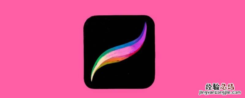 procreate怎么删除不要的笔刷组合 procreate怎么删除笔刷组合