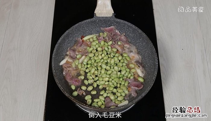 鸭胗炒毛豆做法 鸭肉炒毛豆的做法
