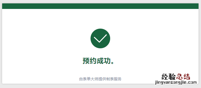 赤壁市宫颈癌疫苗预约 赤壁宫颈癌疫苗网上预约流程