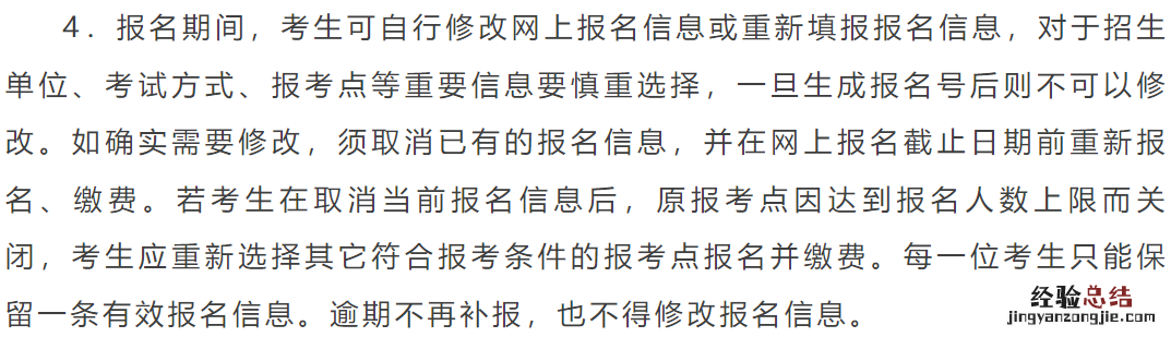 陕西研究生考试报名信息能修改吗 陕西研究生考试报名信息能修改吗知乎