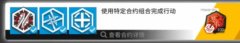 明日方舟危机合约必练干员 明日方舟危机合约火与钢怎么打