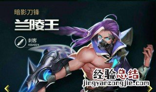 兰陵王玩法 游戏大神告诉你