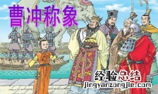曹冲怎么死的 曹冲十三岁夭折
