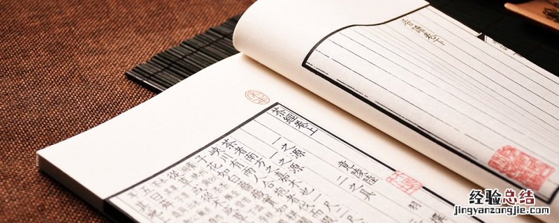 山海经一共多少篇章 山海经现存篇目有多少篇