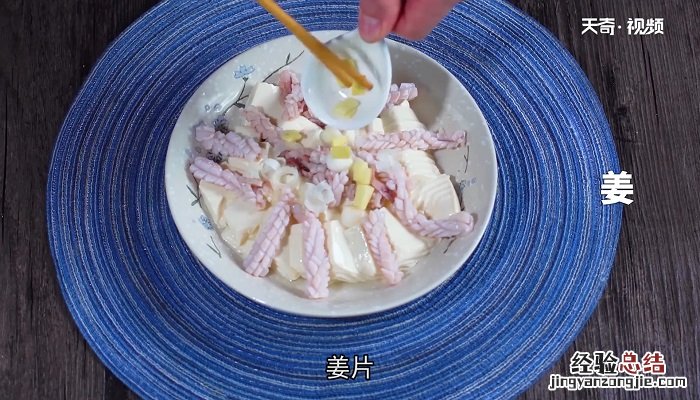 鱿鱼豆腐干的做法 鲜鱿豆腐怎么做
