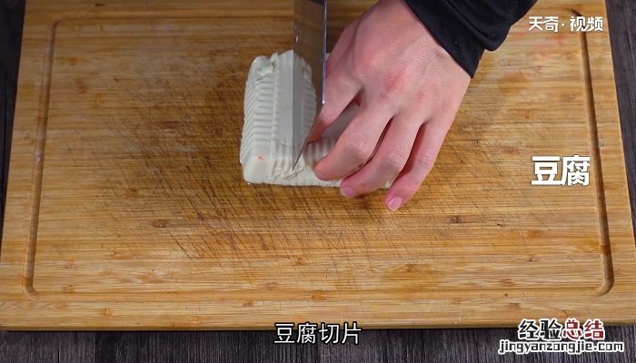 鱿鱼豆腐干的做法 鲜鱿豆腐怎么做