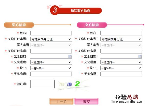 韶关市结婚证办理指南 韶关结婚登记线上预约入口