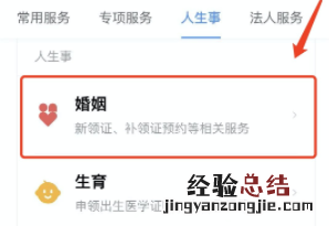 韶关市结婚证办理指南 韶关结婚登记线上预约入口