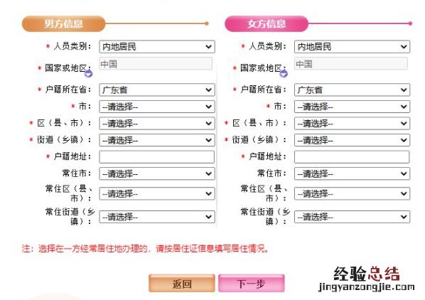 韶关市结婚证办理指南 韶关结婚登记线上预约入口