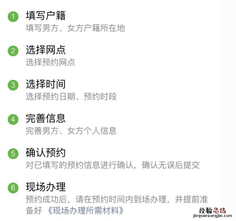 韶关市结婚证办理指南 韶关结婚登记线上预约入口