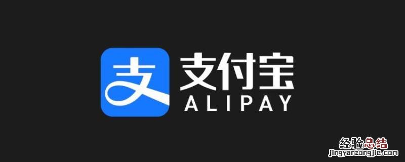 怎么注销我名下别的支付宝 怎么注销名下其他支付宝