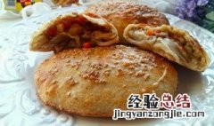 烤箱做牛肉酥饼的方法 用烤箱烤牛肉饼的做法